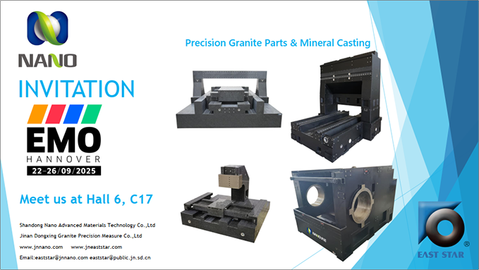 邀请函 I EMO 2025相约6号馆C17